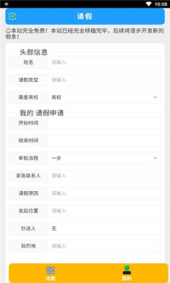 假小條安卓版app截圖1