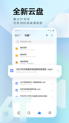 2022迅雷ios版下載beta最新版截圖2