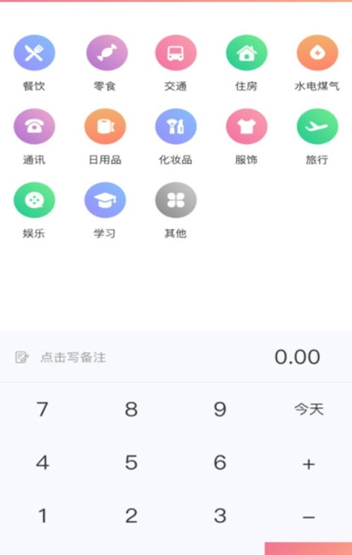 小狐貍記錄app版截圖4
