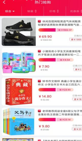 托抖購(gòu)物app安卓版截圖5