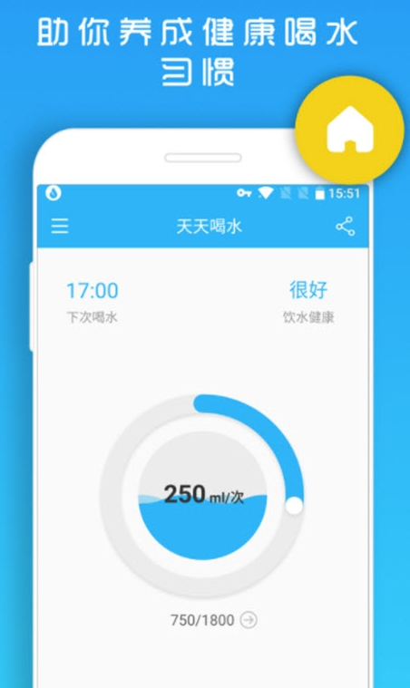 千千喝水提醒app客戶端截圖2