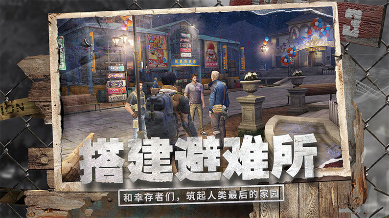 網(wǎng)易ZOZ Final Hour游戲版截圖2