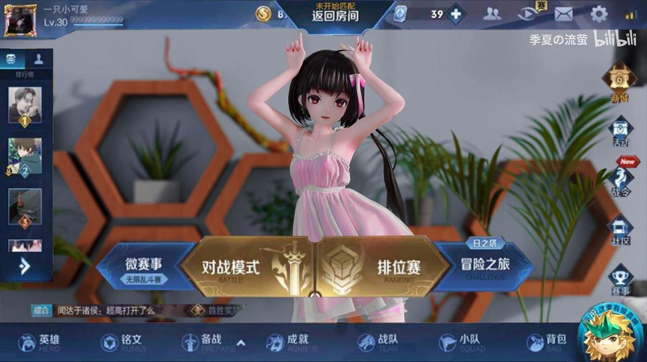獵魔甜心手游版截圖3