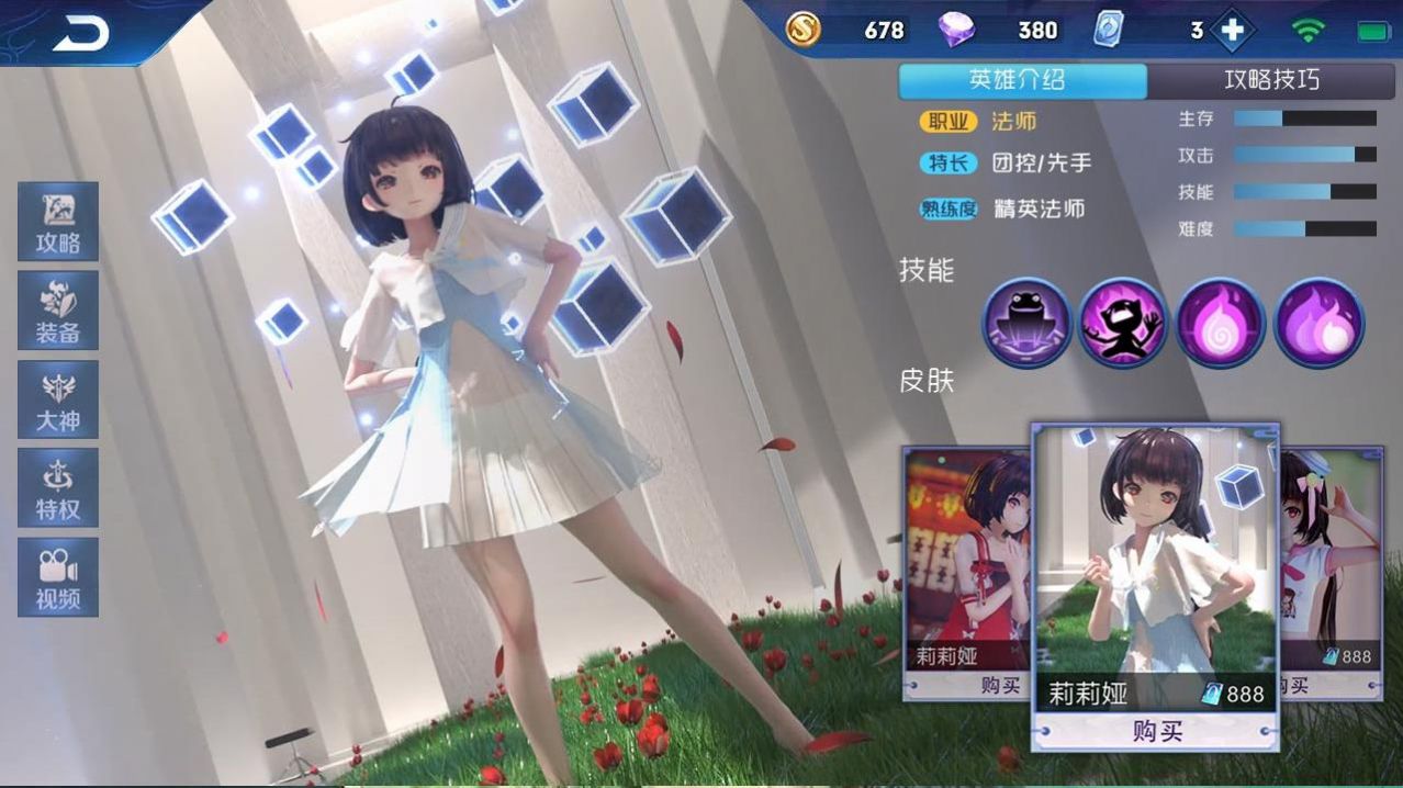 獵魔甜心手游版截圖2