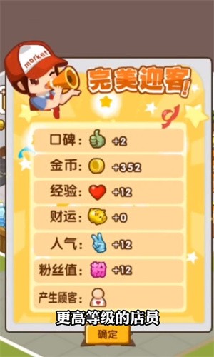 我在村口開(kāi)超市游戲版截圖1