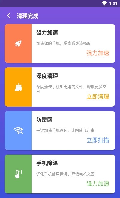 木瓜清理APP版截圖1