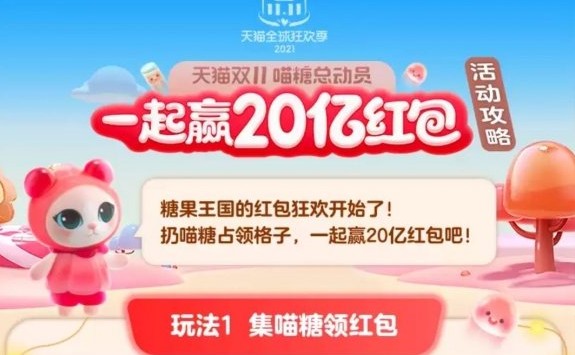 喵糖總動(dòng)員怎么玩？喵糖總動(dòng)員腳本攻略