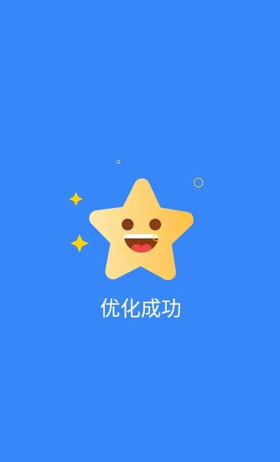 木瓜清理APP版截圖2