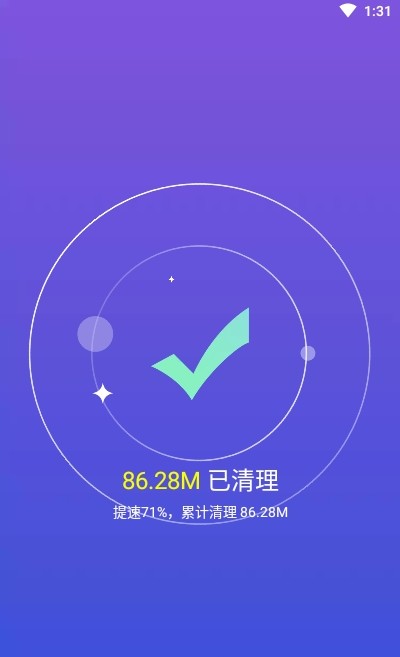木瓜清理APP版截圖3