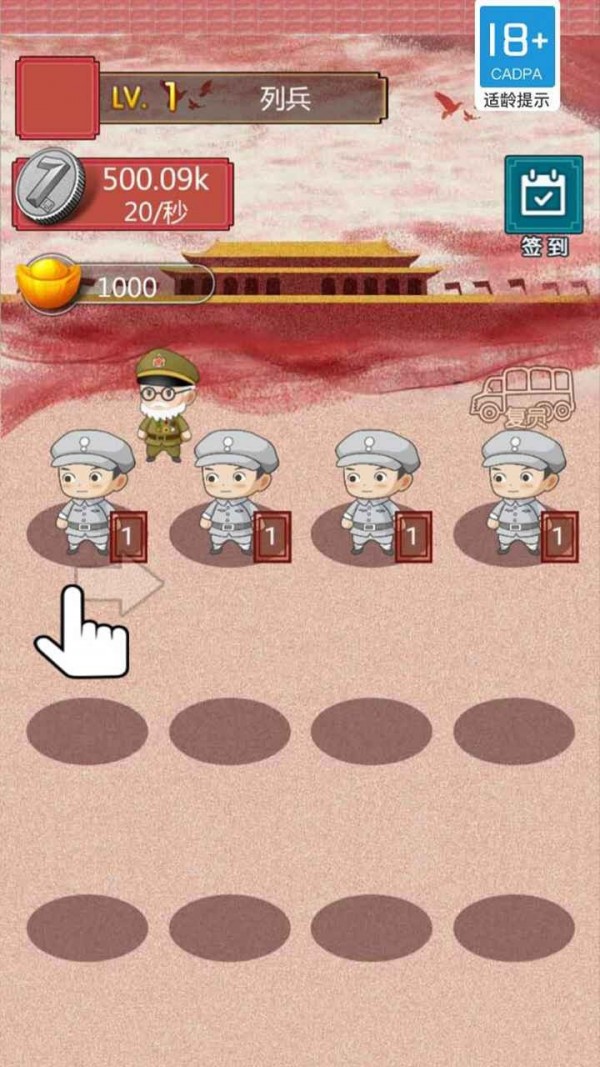 兵進擊游戲領紅包福利版截圖4