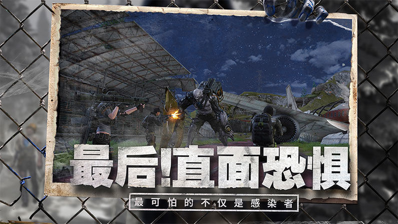 網(wǎng)易ZOZ Final Hour游戲版截圖1