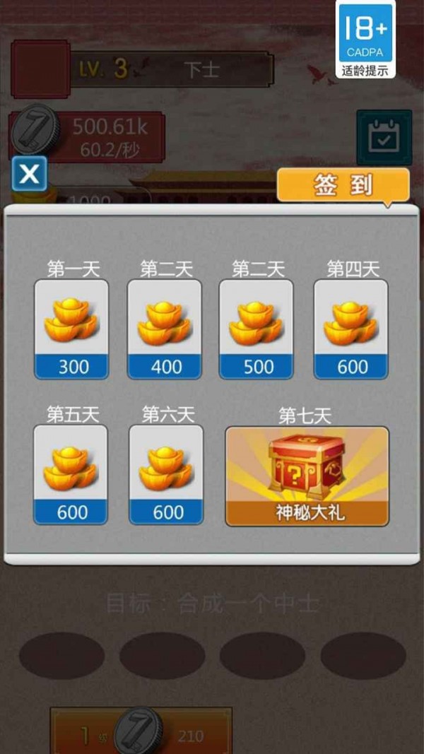 兵進擊游戲領紅包福利版截圖2