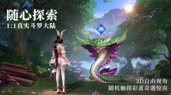 斗羅大陸魂師對(duì)決九游版下載安裝截圖5