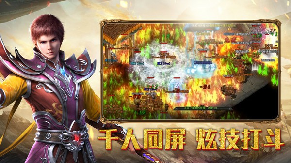 順玩戰(zhàn)神傳奇手游最新版截圖1