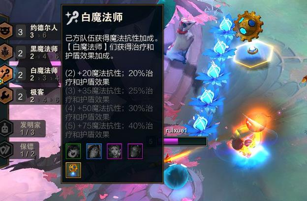 云頂之弈s6陣容怎么搭配 S6上分陣容大全[多圖]圖片7