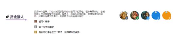 云頂之弈s6陣容怎么搭配 S6上分陣容大全[多圖]圖片5