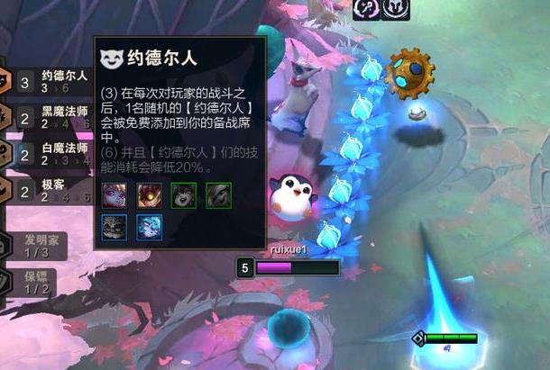 云頂之弈s6陣容怎么搭配 S6上分陣容大全[多圖]圖片8