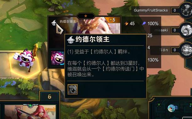 云頂之弈s6陣容怎么搭配 S6上分陣容大全[多圖]圖片10