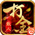 沙城殺神手游正版