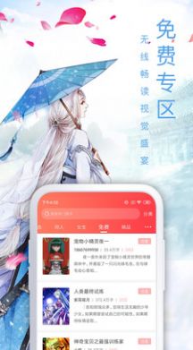 第八區(qū)小說書源手機(jī)app截圖1