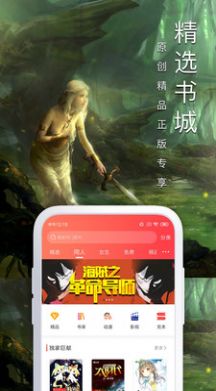 第八區(qū)小說書源手機(jī)app截圖4