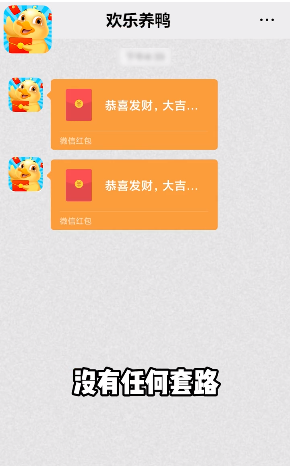 歡樂(lè)養(yǎng)鴨場(chǎng)游戲紅包版截圖3