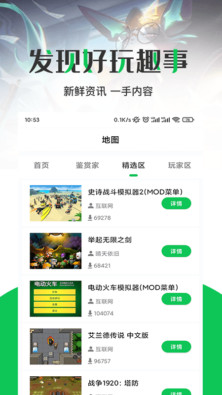 JYT游戲攻略app安卓版截圖5
