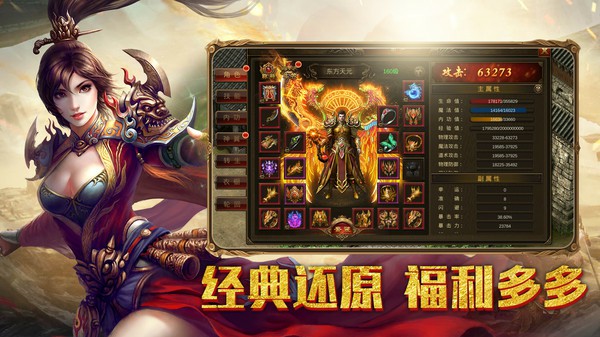 順玩戰(zhàn)神傳奇手游最新版截圖2