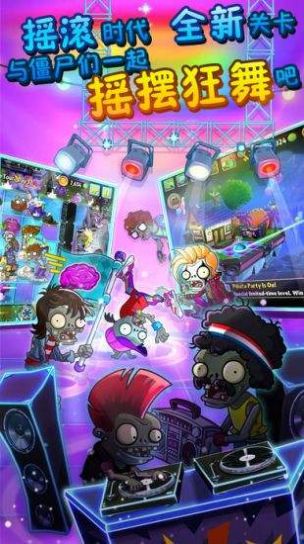 pvzbetasite貝塔版6.30最新版截圖4