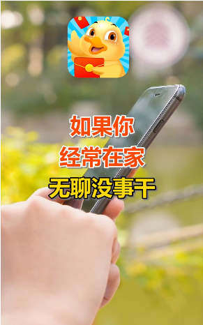 歡樂(lè)養(yǎng)鴨場(chǎng)游戲紅包版截圖2