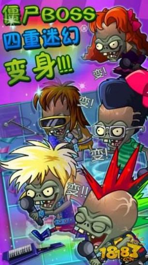 pvzbetasite貝塔版6.30最新版截圖3