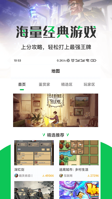 JYT游戲攻略app安卓版截圖2