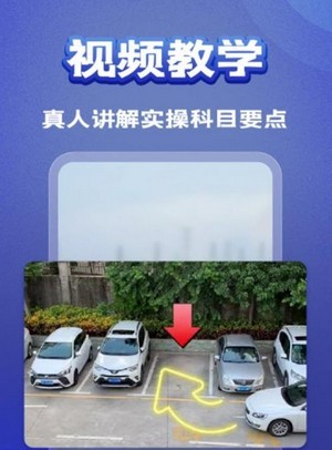 駕考題典APP最新版截圖4