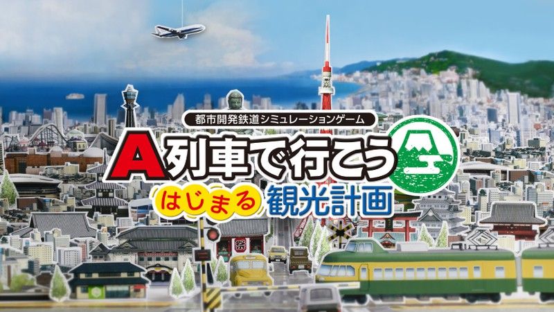 A列車開始了觀光計劃steam游戲手機(jī)版截圖3