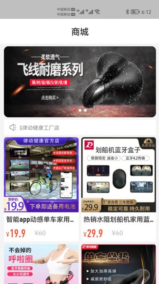 律動健康app安卓版截圖3