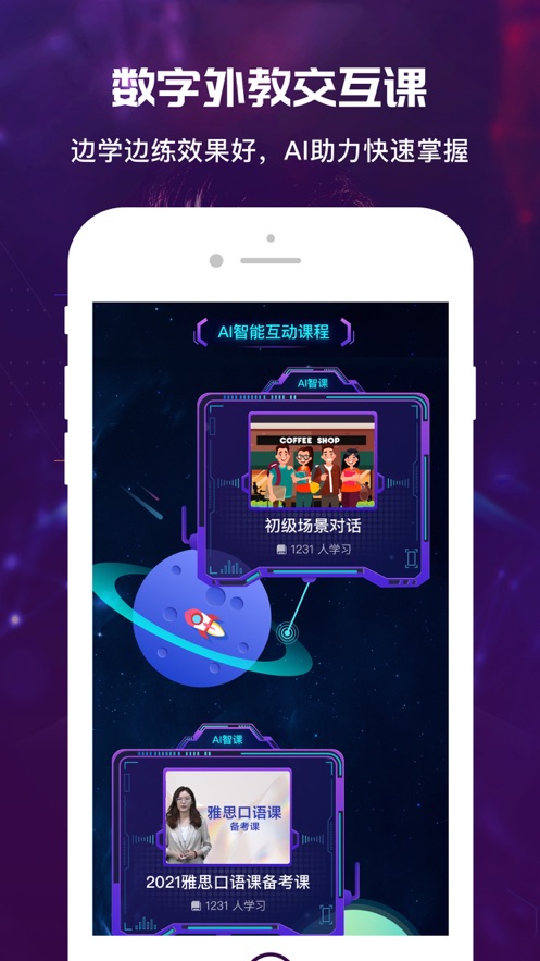 英葩說APP版截圖4
