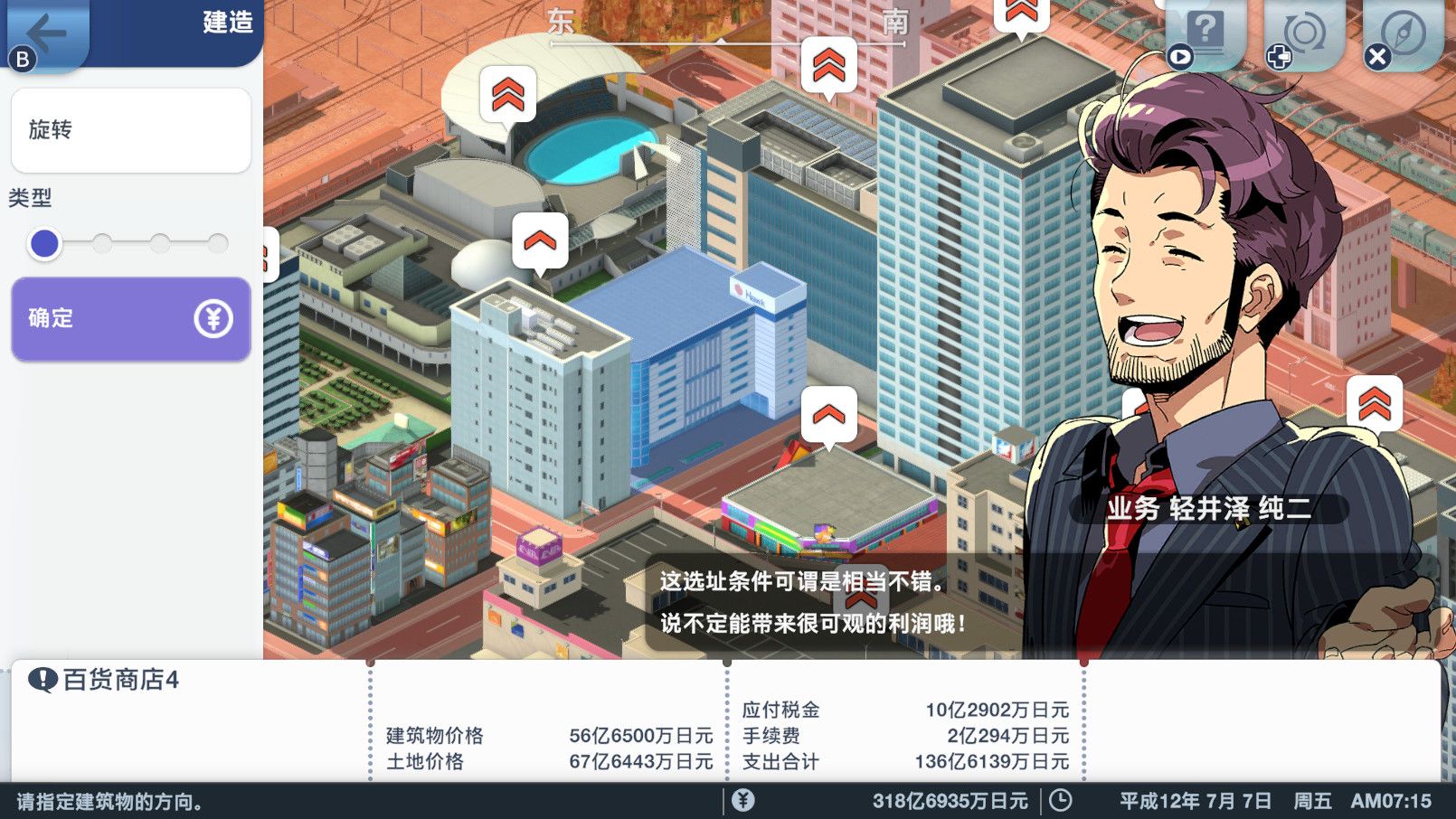A列車開始了觀光計劃steam游戲手機(jī)版截圖2