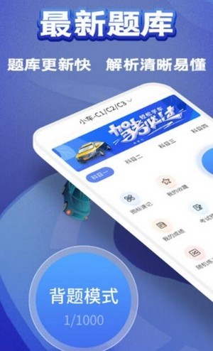 駕考題典APP最新版截圖2