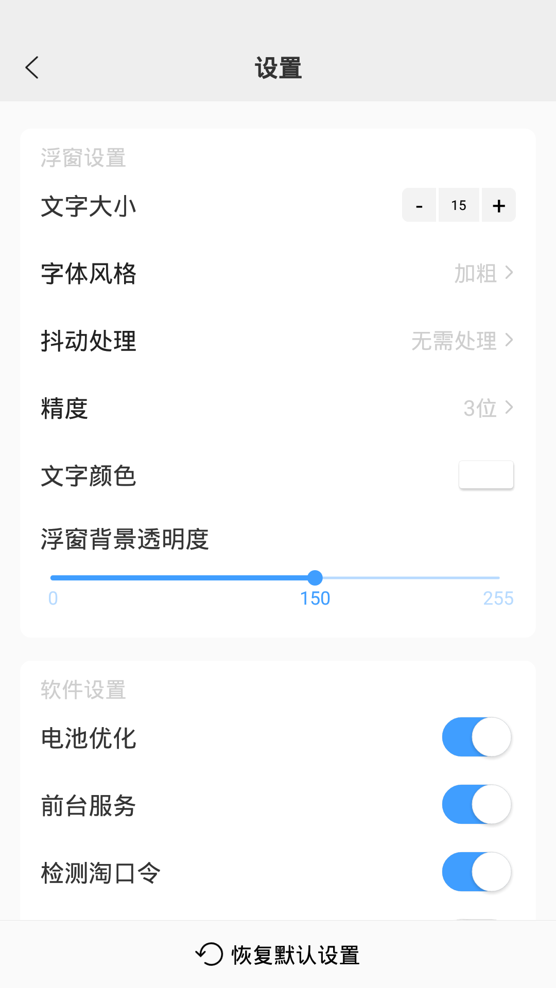2021雙十一全做任務(wù)助手app最新版截圖3