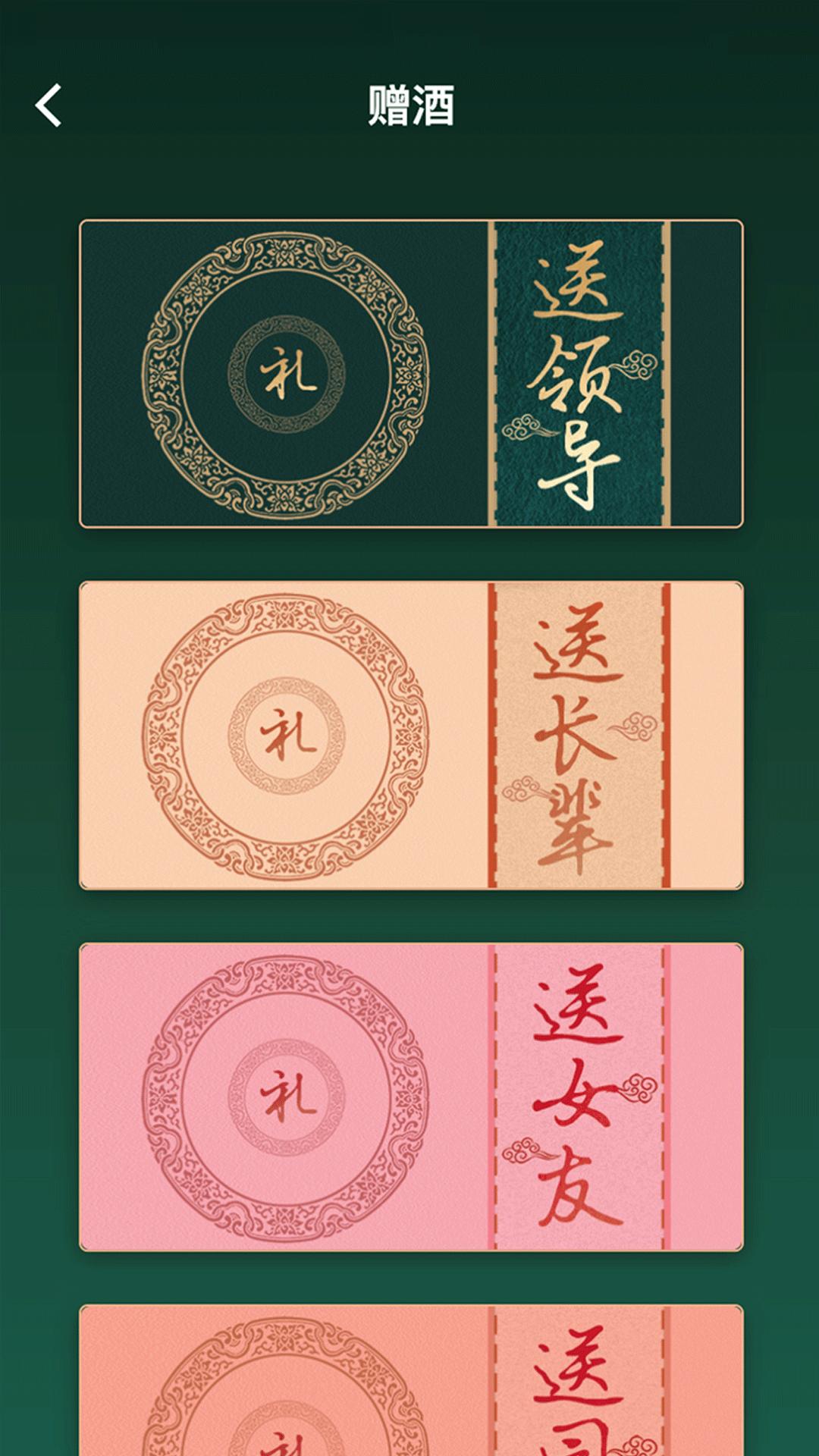 得酒APP版截圖3