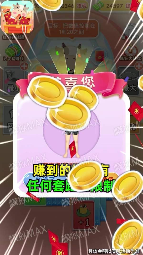 數(shù)字大富翁2游戲安卓版紅包版截圖1