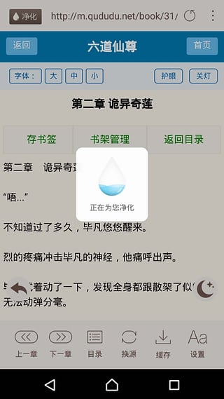 小書亭2022最新版下載截圖3