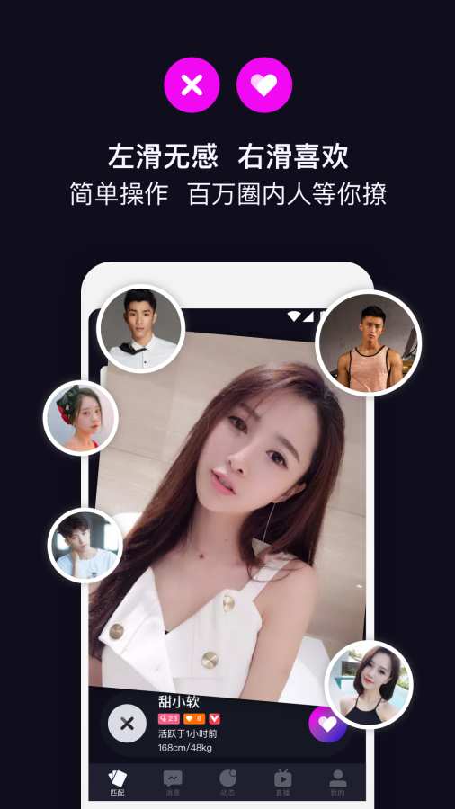 目圈app客戶端截圖1