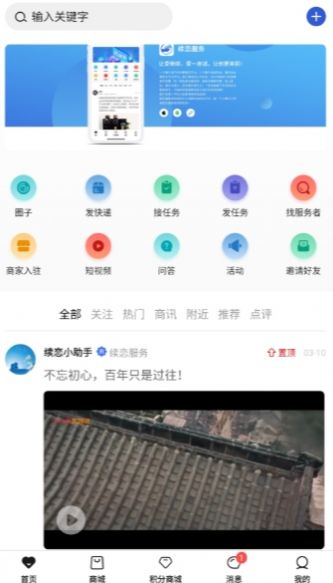 续恋服务App版截图2: