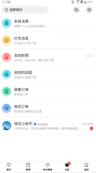 续恋服务App版截图1: