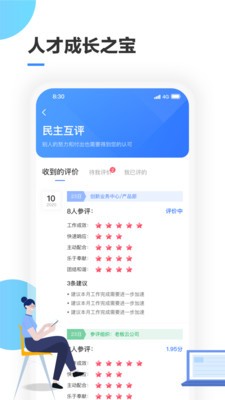 三清寶app安卓版截圖4