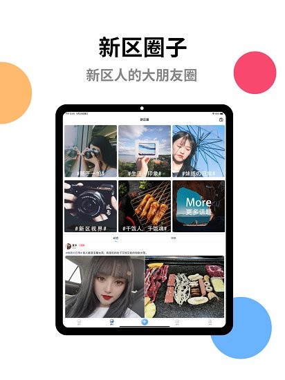 智慧蘭州新區(qū)app版截圖2