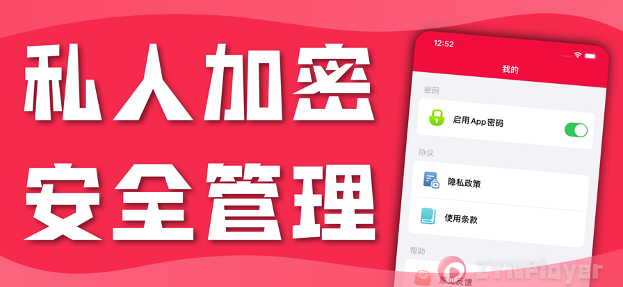 ZYNPlayer播放器app手機(jī)版截圖4