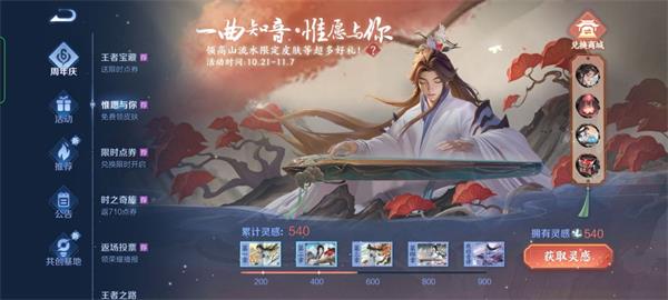 王者榮耀太古遺音活動攻略：太古遺音挑戰(zhàn)玩法分享