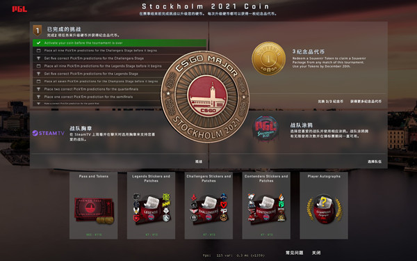 CSGOmajor通行證多少錢？2021MAJOR通行證獎勵預(yù)覽[多圖]圖片2